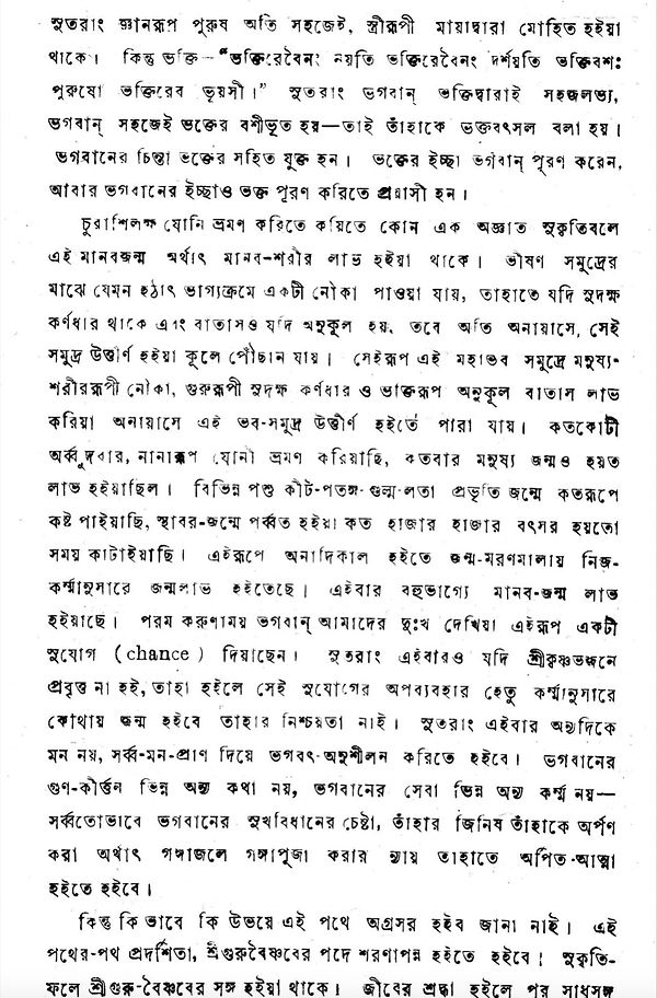 Mānava Jīvanera Sārthakatā - original, part 2